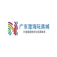 广东澄海玩具城