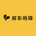 房东的猫i