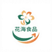 花海食品供应链