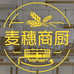 麦穗商用厨房设备