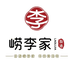 崂李家脂渣总店