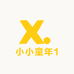 小小童年1