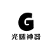 王铁锤光腿神器