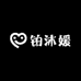 铂沐媛护肤专营店