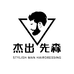 杰出先森个体店