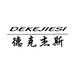 DEKEJIESI德克杰斯杭州店