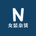 女装杂货铺8