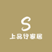 上品行家居