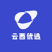 云西优选