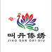 叫丹傣绣