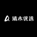 清木优选