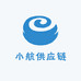 小航供应链