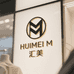 汇美HUIMEIM