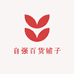 自强百货铺子
