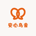 安心鸟舍