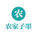 农家子墨