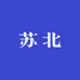苏北小武土特产