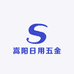嵩阳日用五金百货