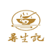 寻生记干货