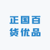正国百货优品