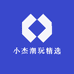小杰潮玩精选