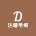 达晴毛绒玩具供应