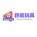 舒瑜玩具