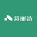易丽洁