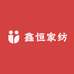 鑫恒家纺工厂店