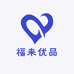 福来优品小店