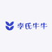 李氏牛牛冷吃铺