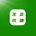 王氏正德欢盛肉制品专卖店