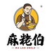 麻粩伯官方旗舰店