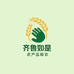 齐鲁如是农产品助农供应中心