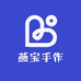 燕宝手作