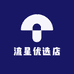 流星优选店