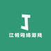 江领网络游戏