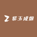 紫玉成烟花卉