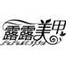 露露美甲个体店