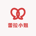 蕾拉小姐