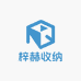 梓赫收纳用品店