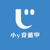 小y穿戴甲