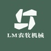 LM农牧机械