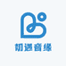 初遇音缘