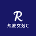 热麦女装C