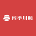 四季川暖