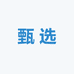 平顶山盼姐二手机