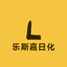 乐斯嘉日化总店