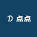 点点游戏