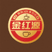 金红源百货